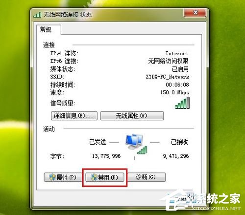 Win7系統(tǒng)Ipv6無(wú)網(wǎng)絡(luò)訪問(wèn)權(quán)限怎么辦?Ipv6無(wú)網(wǎng)絡(luò)訪問(wèn)權(quán)限解決辦法