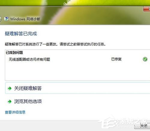 Win7系統(tǒng)Ipv6無(wú)網(wǎng)絡(luò)訪問(wèn)權(quán)限怎么辦?Ipv6無(wú)網(wǎng)絡(luò)訪問(wèn)權(quán)限解決辦法