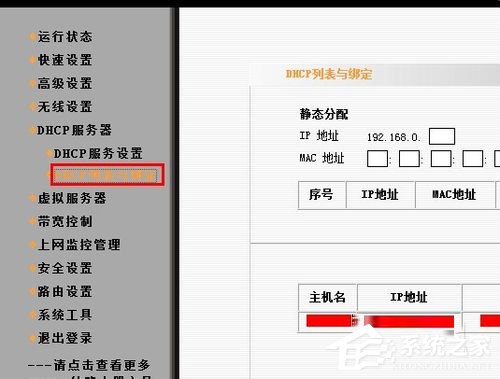 Win7系統(tǒng)Ipv6無(wú)網(wǎng)絡(luò)訪問(wèn)權(quán)限怎么辦?Ipv6無(wú)網(wǎng)絡(luò)訪問(wèn)權(quán)限解決辦法
