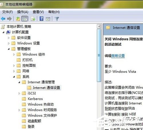 Win7系統(tǒng)Ipv6無(wú)網(wǎng)絡(luò)訪問(wèn)權(quán)限怎么辦?Ipv6無(wú)網(wǎng)絡(luò)訪問(wèn)權(quán)限解決辦法