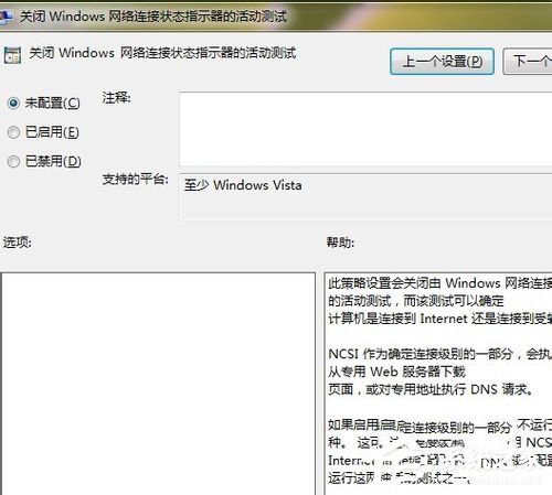 Win7系統(tǒng)Ipv6無(wú)網(wǎng)絡(luò)訪問(wèn)權(quán)限怎么辦?Ipv6無(wú)網(wǎng)絡(luò)訪問(wèn)權(quán)限解決辦法