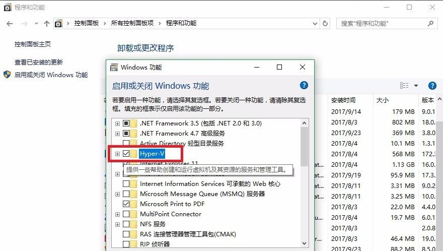 Win10怎么使用自帶虛擬機(jī)安裝win7系統(tǒng)?