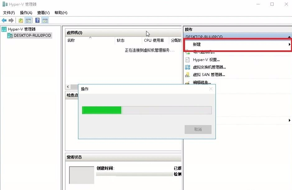Win10怎么使用自帶虛擬機(jī)安裝win7系統(tǒng)?