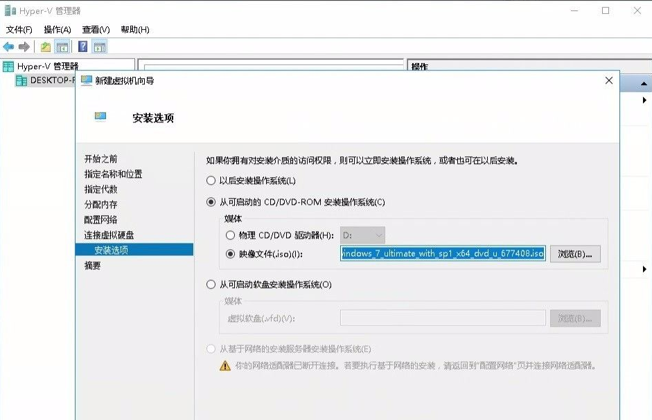 Win10怎么使用自帶虛擬機(jī)安裝win7系統(tǒng)?