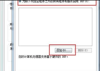 Win7系統打不開軟件怎么辦?