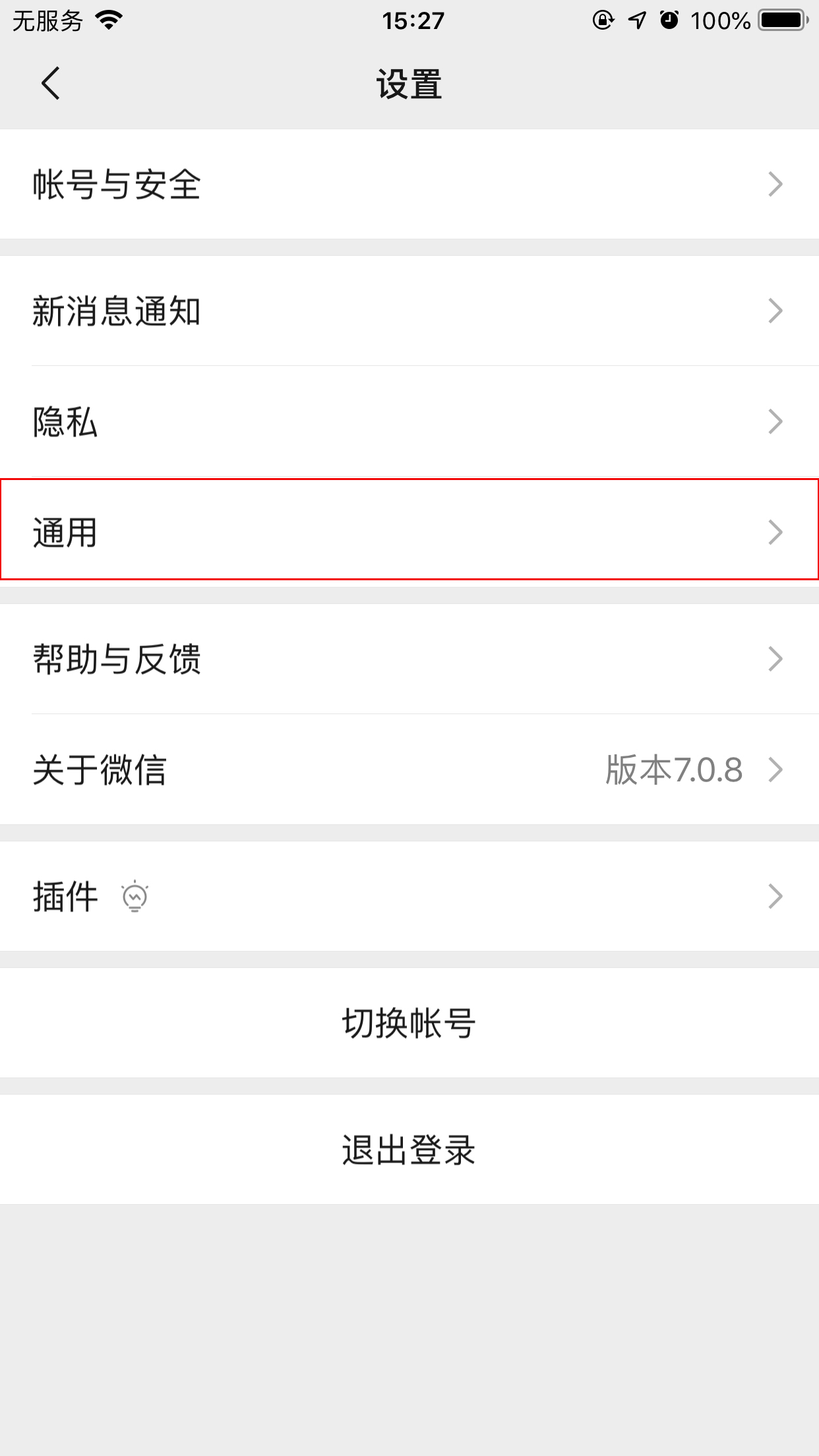 手機(jī)微信如何關(guān)閉自動(dòng)下載文件功能？自動(dòng)下載文件功能關(guān)閉方法簡(jiǎn)述