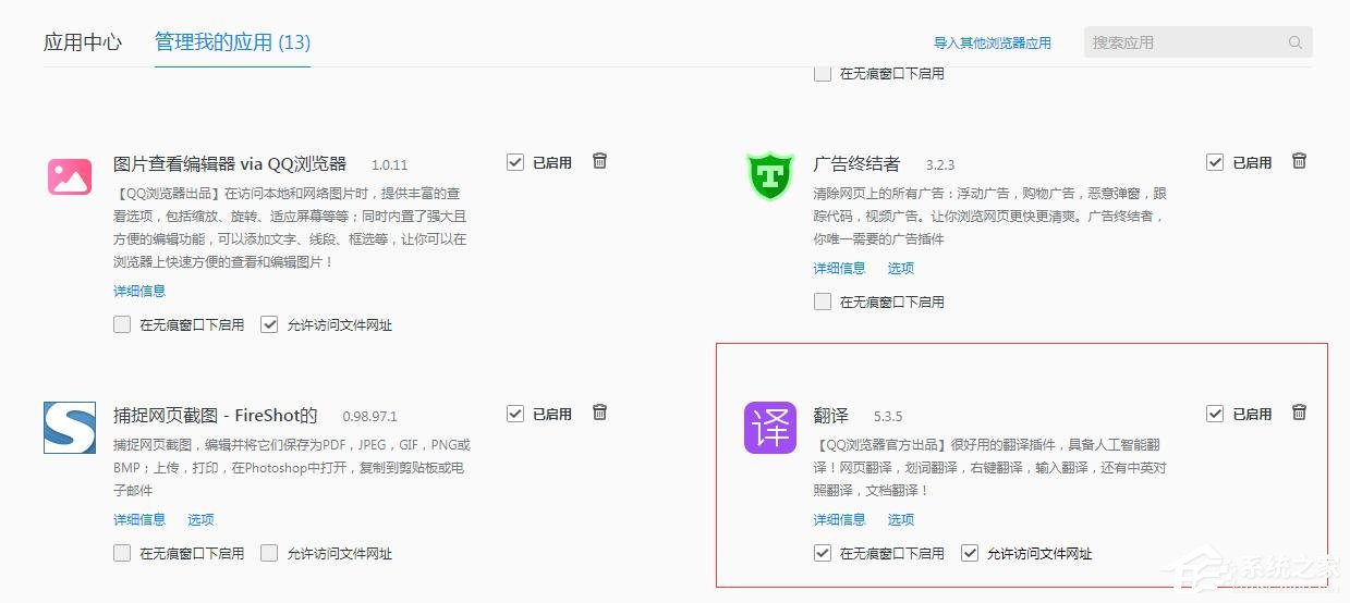 QQ瀏覽器怎么翻譯英文？QQ瀏覽器翻譯功能使用的方法
