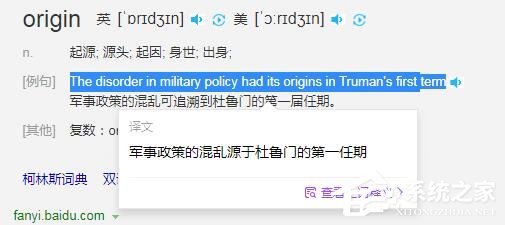 QQ瀏覽器怎么翻譯英文？QQ瀏覽器翻譯功能使用的方法