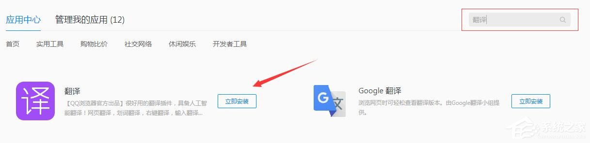 QQ瀏覽器怎么翻譯英文？QQ瀏覽器翻譯功能使用的方法