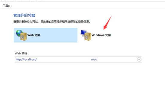 Win10電腦怎么共享用戶名和密碼？