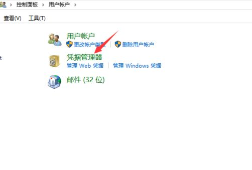 Win10電腦怎么共享用戶名和密碼？