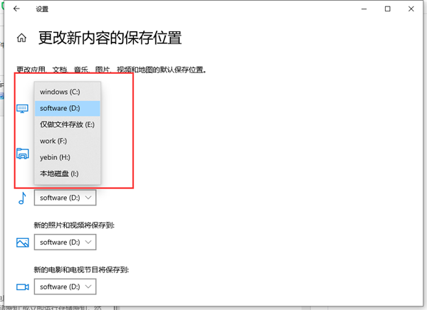 Win10怎么把電腦下載的東西從C盤設(shè)置到D盤?
