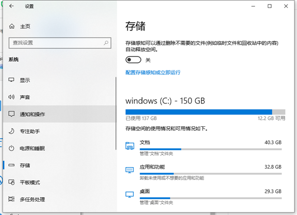 Win10怎么把電腦下載的東西從C盤設(shè)置到D盤?