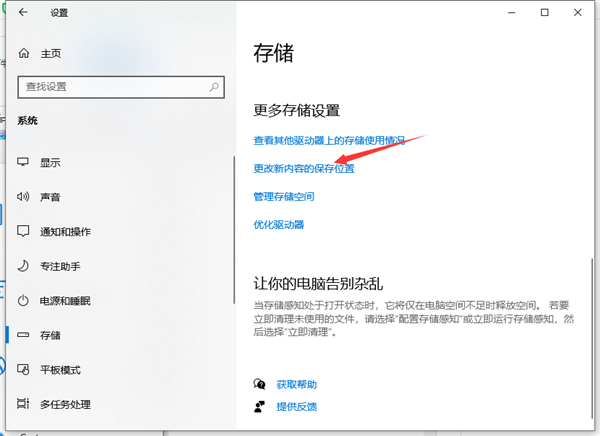 Win10怎么把電腦下載的東西從C盤設(shè)置到D盤?