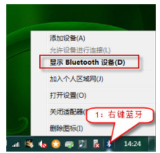 Win7藍牙外圍設備驅動安裝失敗怎么辦?