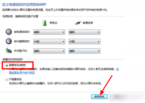 Win7系統(tǒng)屏保怎么設(shè)置需要密碼？Win7屏保密碼如何設(shè)置？