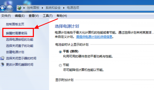Win7系統(tǒng)屏保怎么設(shè)置需要密碼？Win7屏保密碼如何設(shè)置？