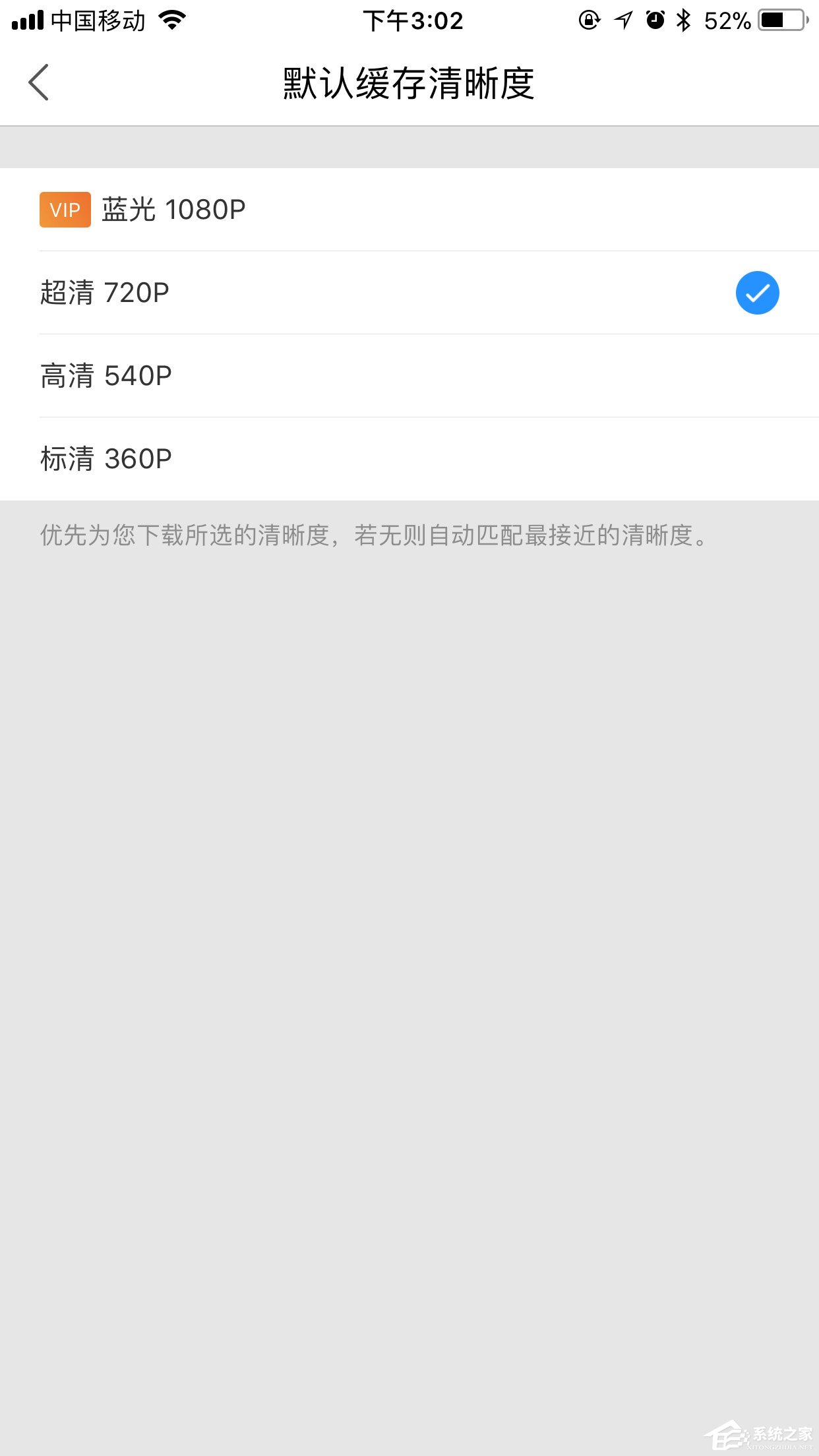 手機優(yōu)酷怎么設(shè)置默認(rèn)清晰度？畫質(zhì)調(diào)節(jié)方法大放送
