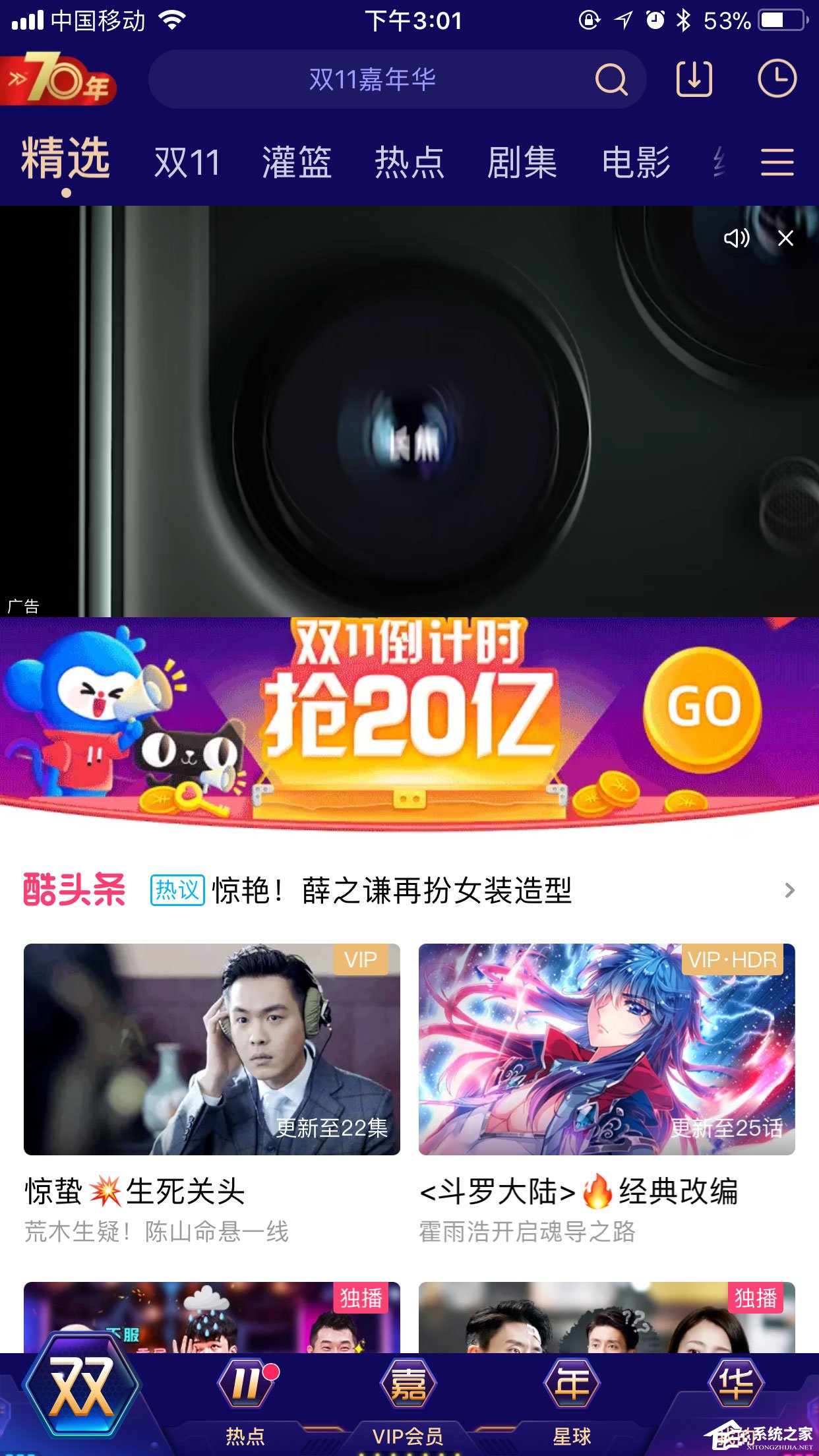 手機優(yōu)酷怎么設(shè)置默認(rèn)清晰度？畫質(zhì)調(diào)節(jié)方法大放送