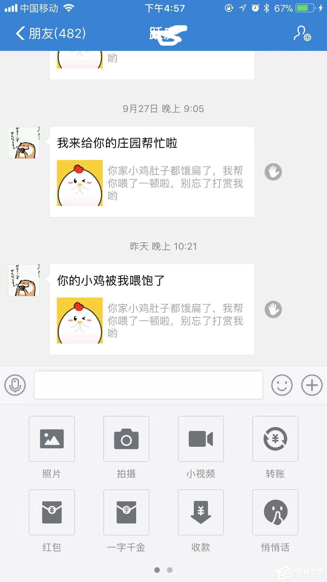 手機支付寶如何發小視頻？小視頻發送教程大放送
