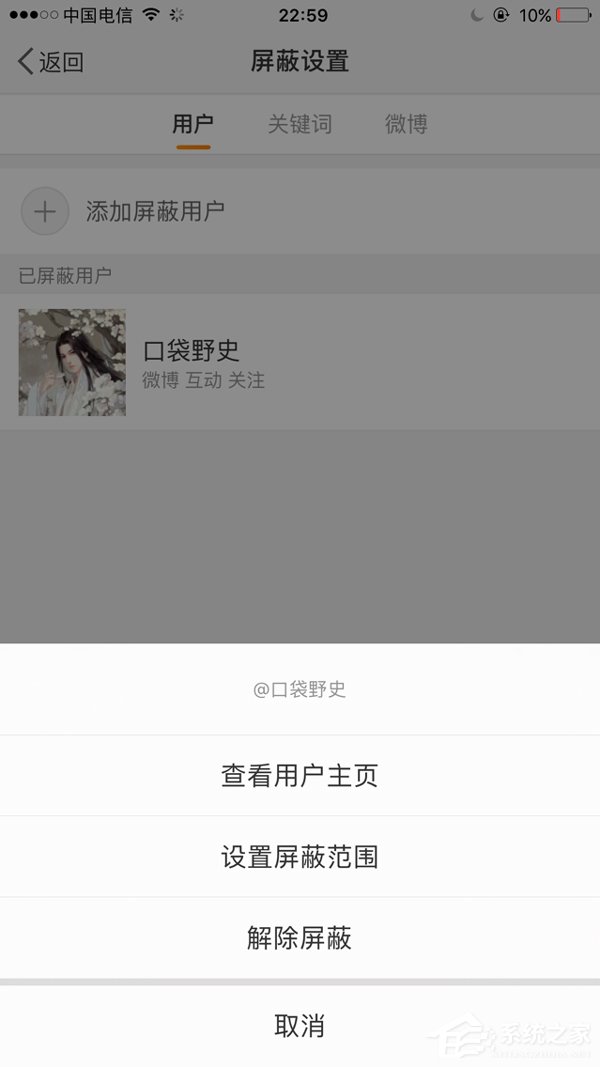 新浪微博怎么刪除經常訪問的人？刪除記錄大放送