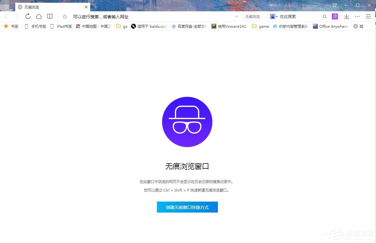 QQ瀏覽器如何啟用無痕模式？QQ瀏覽器無痕瀏覽的進(jìn)入方法