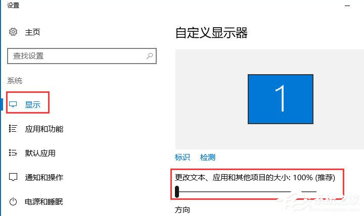 Win10電腦怎么調整分辨率?Win10分辨率調整教程