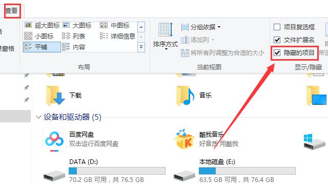 Win10怎么顯示查看c盤(pán)隱藏文件夾?