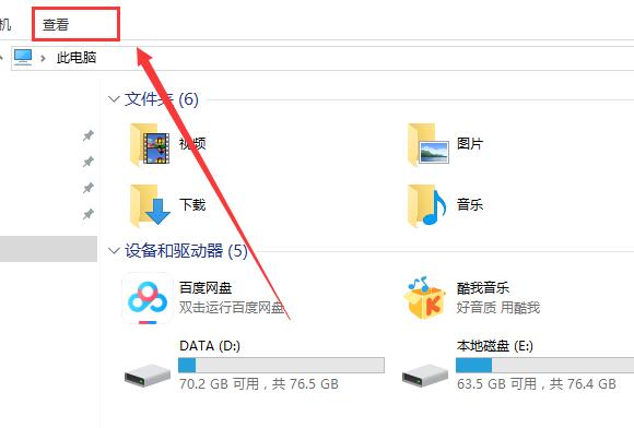 Win10怎么顯示查看c盤(pán)隱藏文件夾?