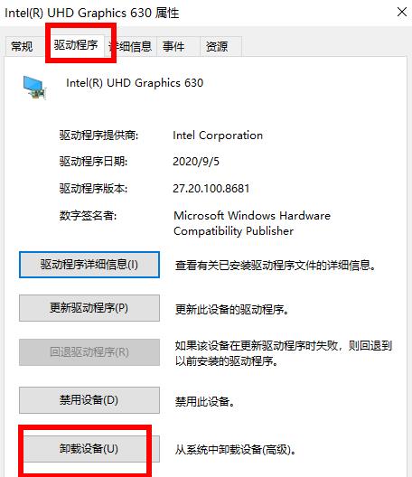 win10怎么卸載顯卡驅動并重新安裝？