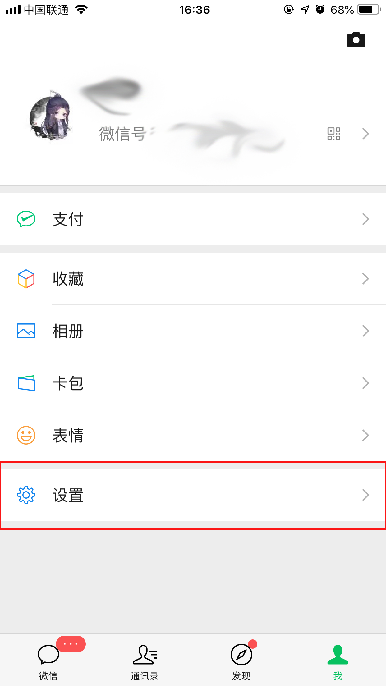 微信怎樣解除聲音鎖？微信聲音鎖關(guān)閉方法簡述
