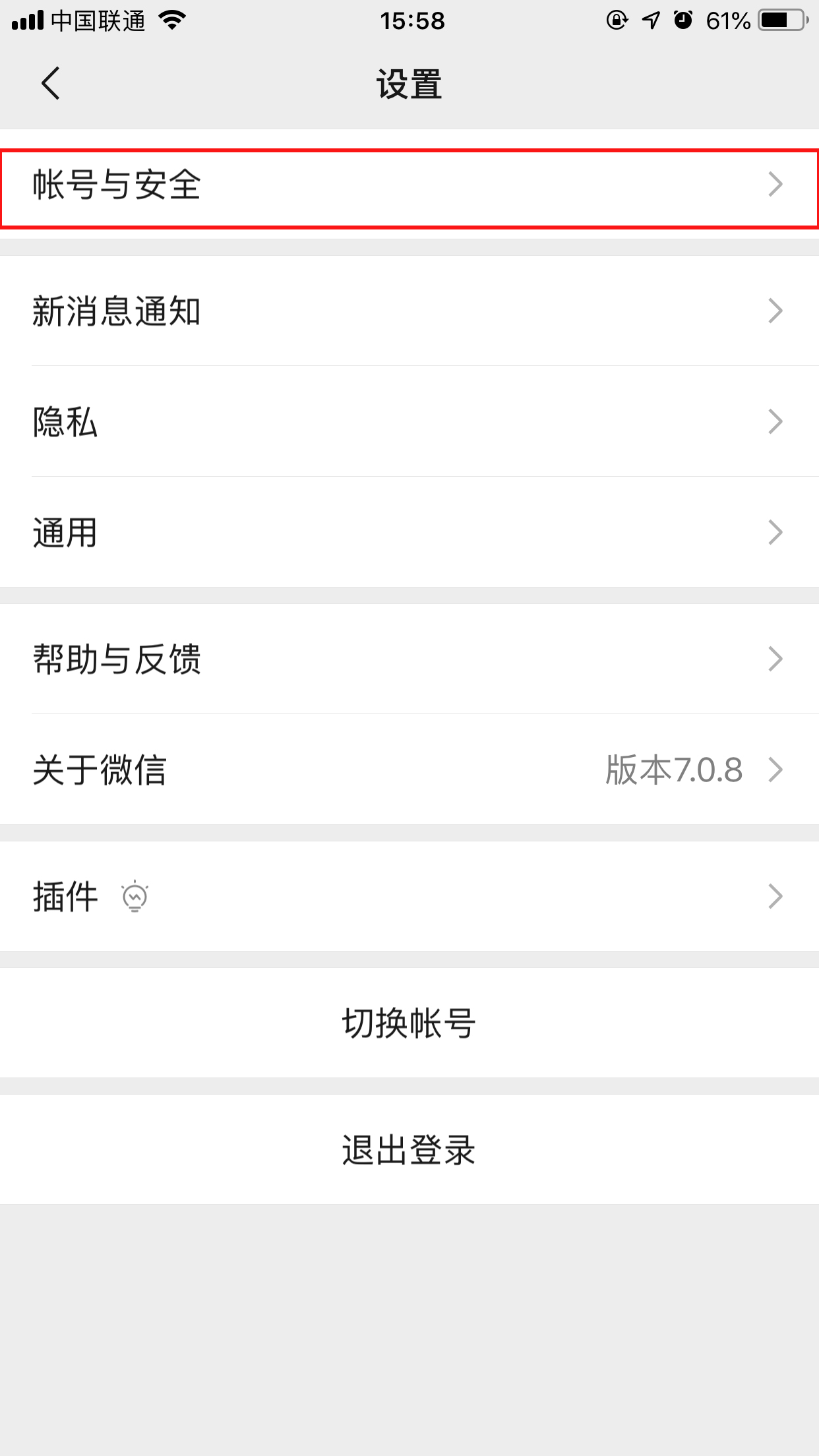 微信怎么開啟聲音鎖？微信聲音鎖開啟方法詳解