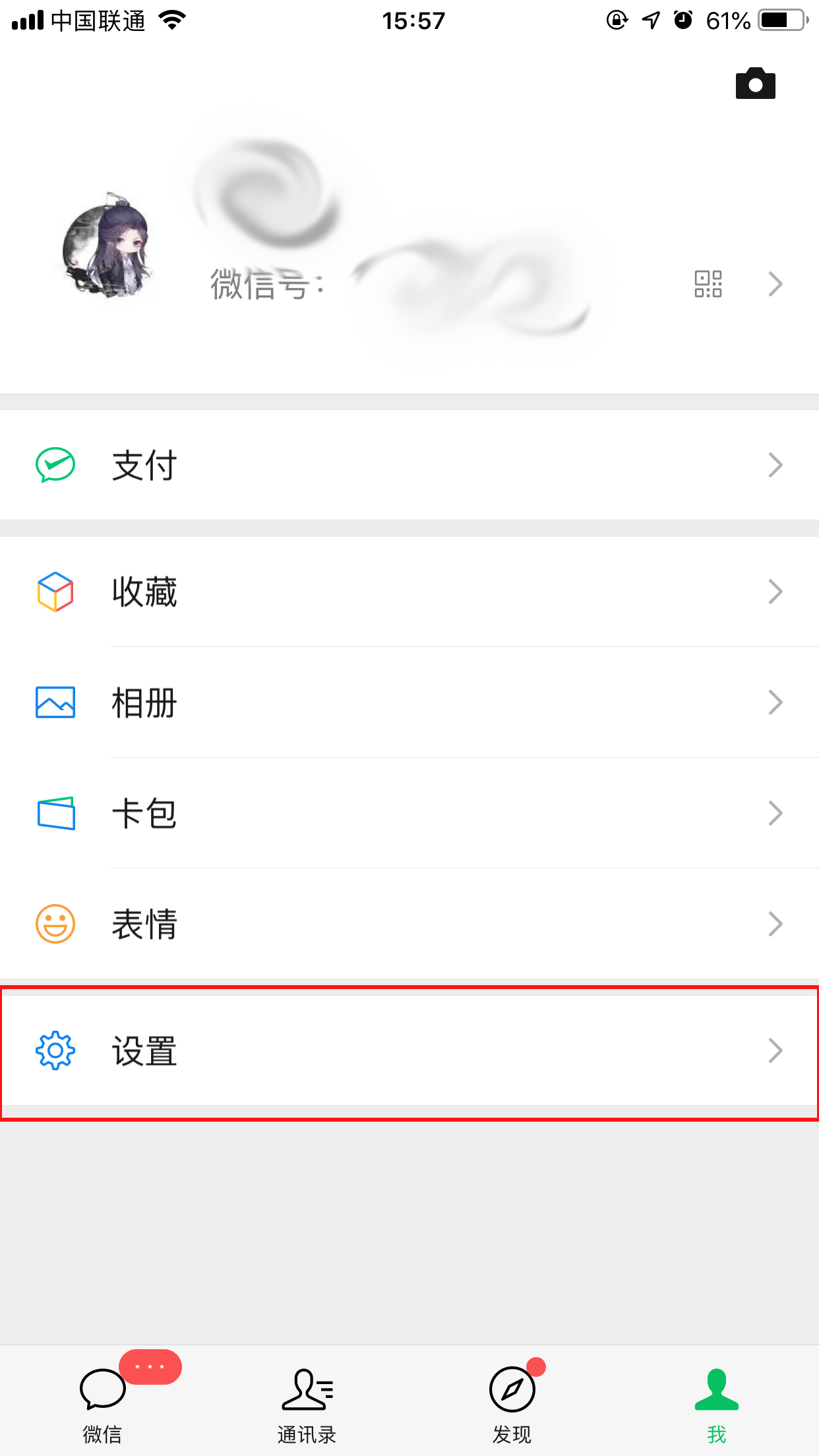 微信怎么開啟聲音鎖？微信聲音鎖開啟方法詳解