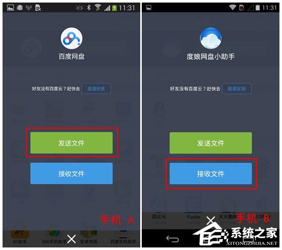 百度網(wǎng)盤Android版如何使用“閃電互傳”給安卓手機發(fā)送文件？