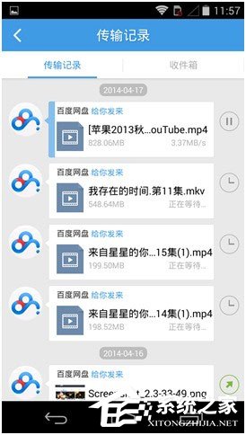 百度網(wǎng)盤Android版如何使用“閃電互傳”給安卓手機發(fā)送文件？