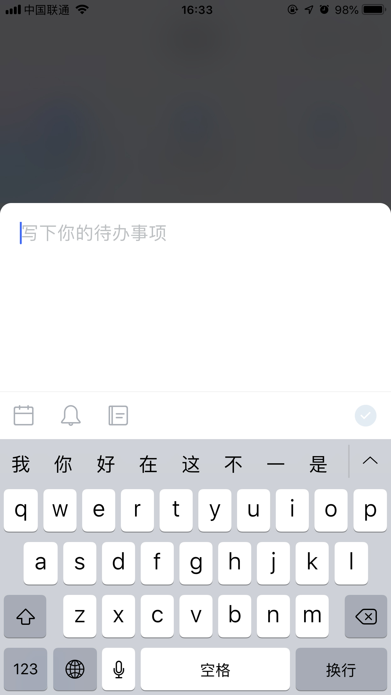 百度Hi待辦事項怎么創建？待辦事項創建方法分享