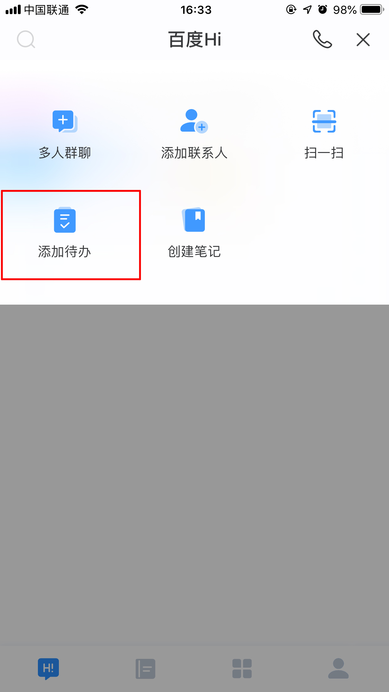 百度Hi待辦事項怎么創建？待辦事項創建方法分享