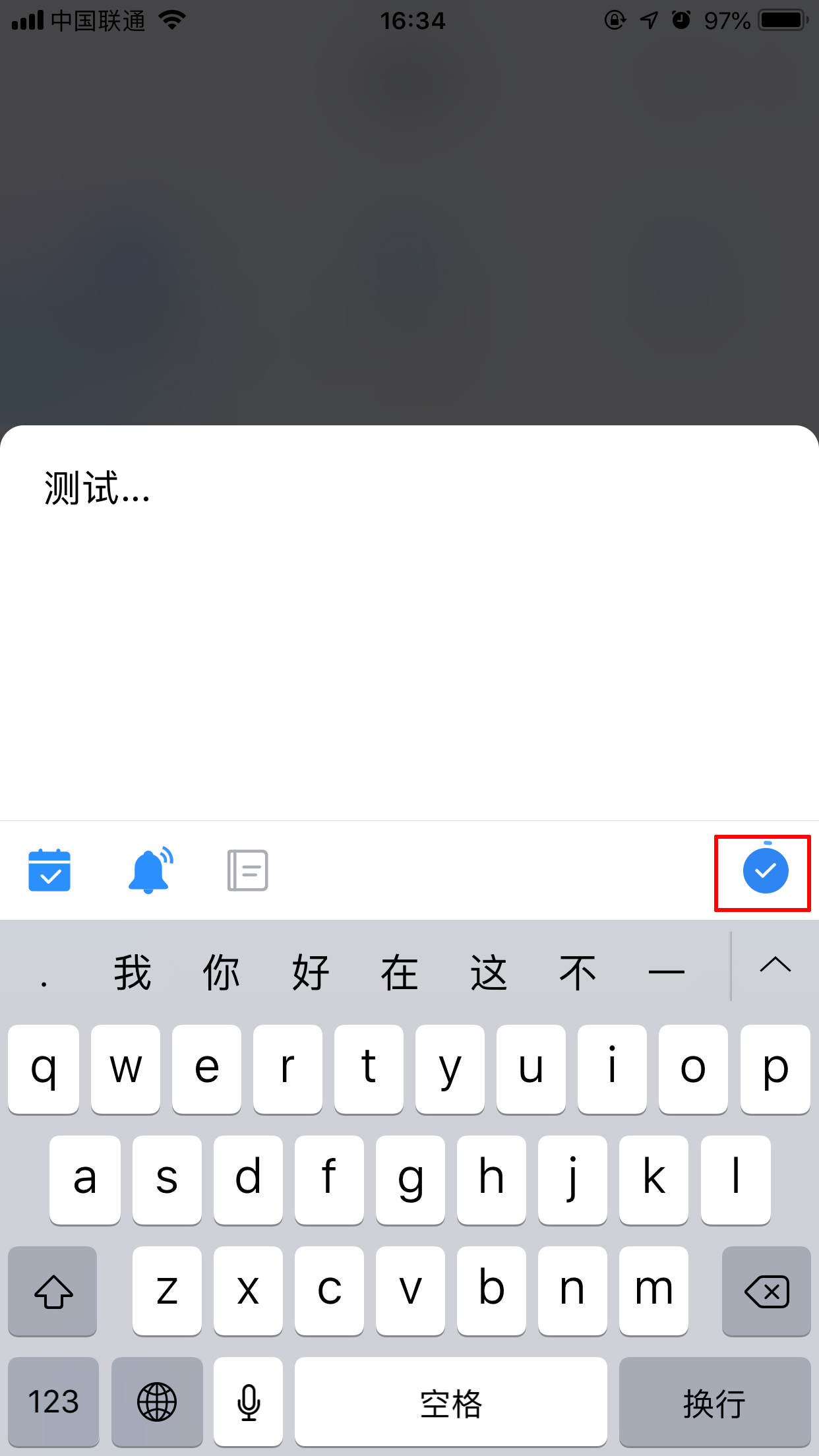百度Hi待辦事項怎么創建？待辦事項創建方法分享