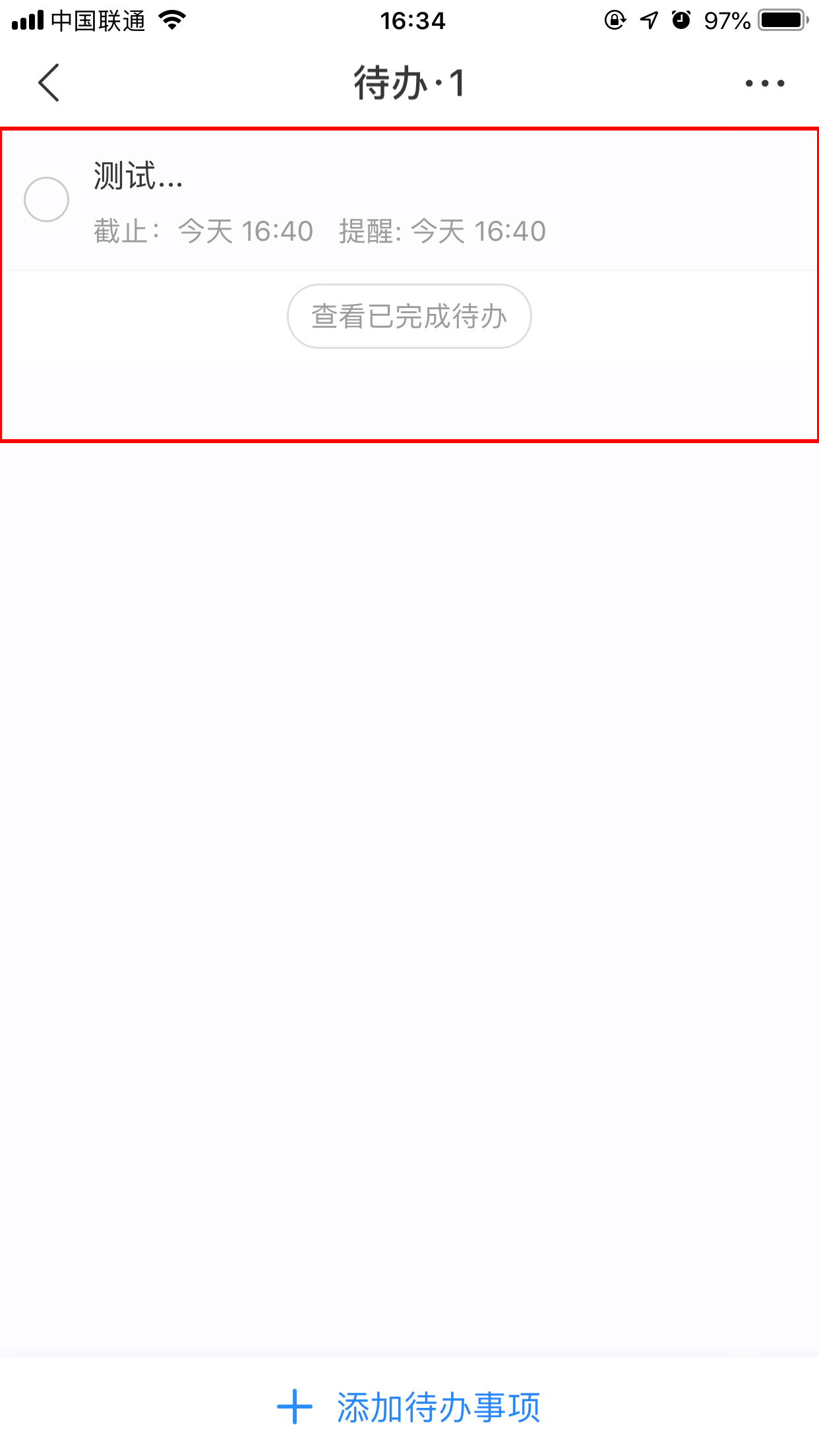 百度Hi待辦事項怎么創建？待辦事項創建方法分享
