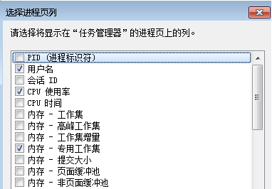 為什么Win7系統任務管理器顯示不全?