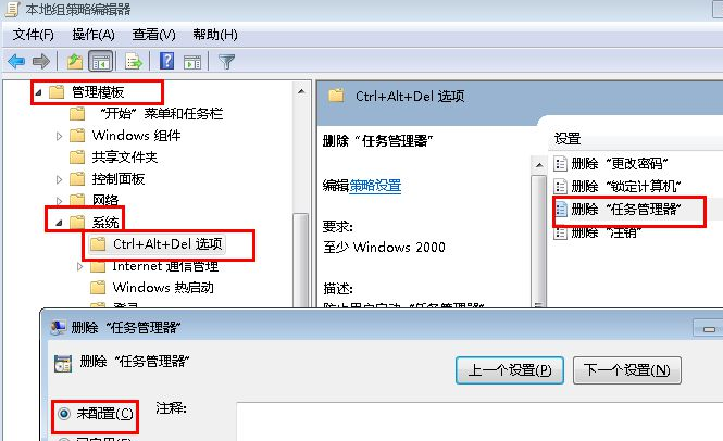 為什么Win7系統任務管理器顯示不全?