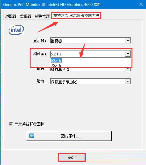 Win10屏幕出現閃屏如何解決？Win10屏幕出現閃屏解決方法