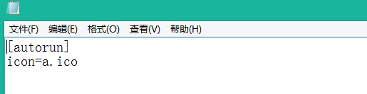 Win10專(zhuān)業(yè)版怎么更改硬盤(pán)ioc圖標(biāo)？