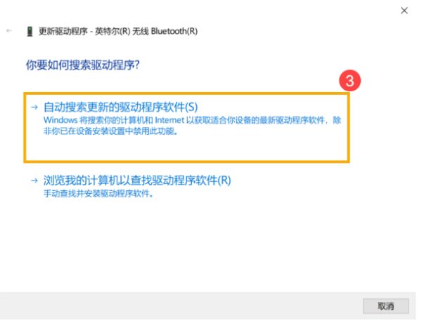 Win10筆記本電腦搜索不到藍(lán)牙設(shè)備怎么辦?