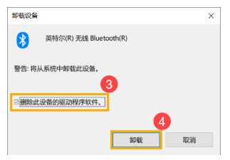 Win10筆記本電腦搜索不到藍(lán)牙設(shè)備怎么辦?