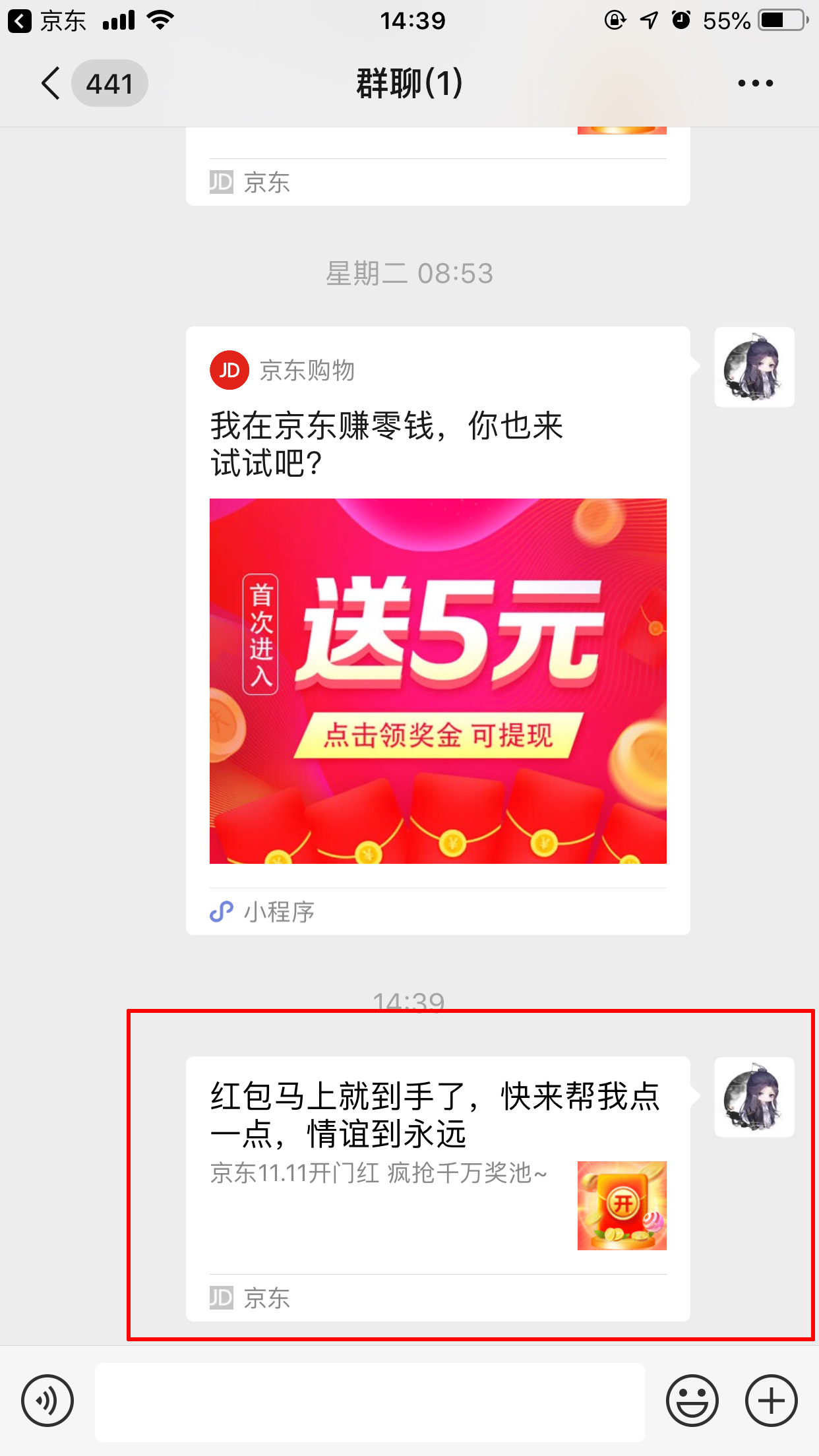 京東雙11狂歡開門紅紅包怎么領？京東開門紅領取方法簡述