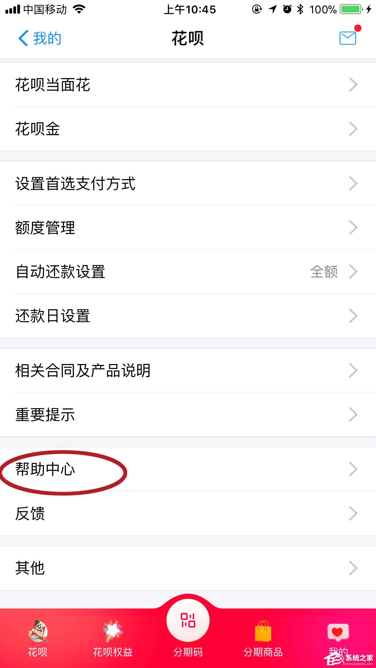 支付寶花唄如何提前還款？提前結清教程大放送