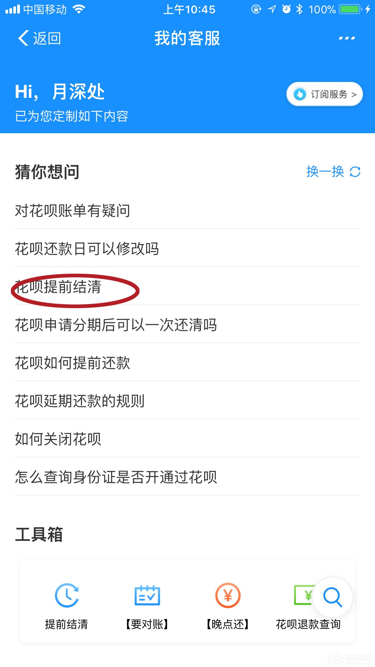 支付寶花唄如何提前還款？提前結清教程大放送