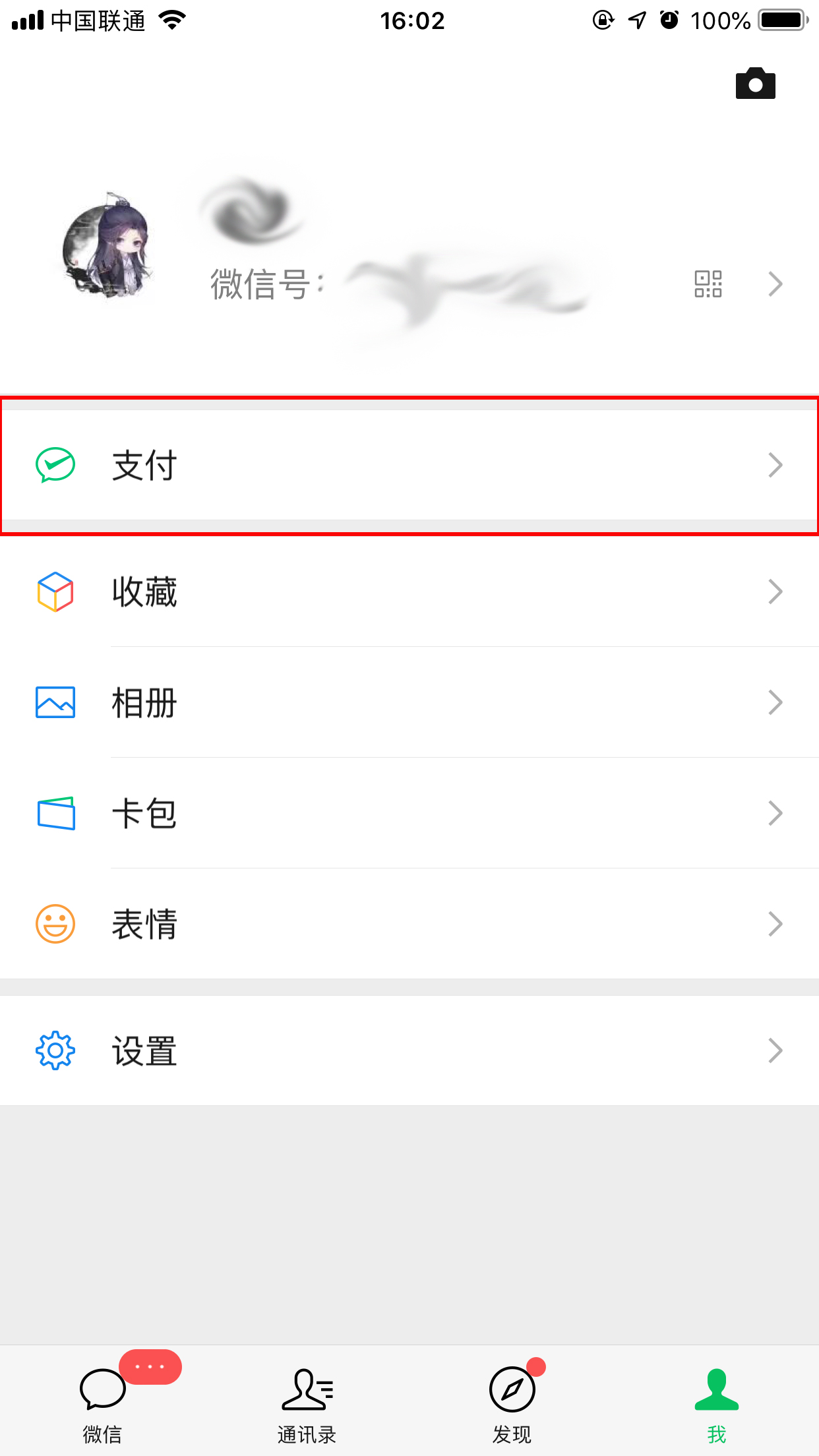 微信支付中找不到手機充值怎么辦?手機充值找回方法分享