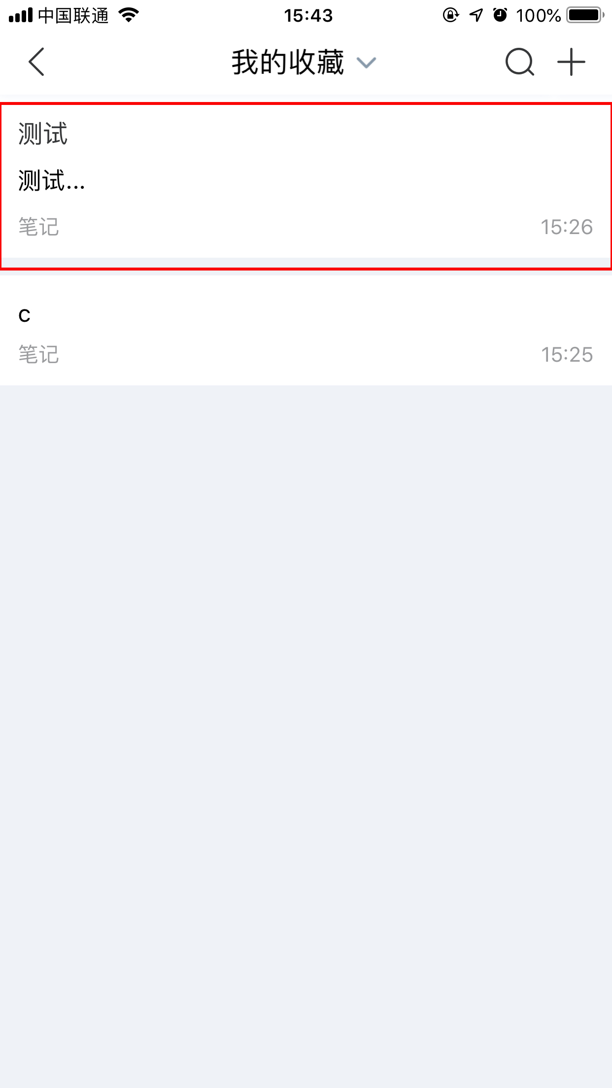 百度Hi怎么刪除筆記？百度Hi收藏筆記刪除方法